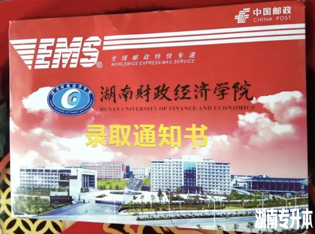湖南财政经济学院.jpg