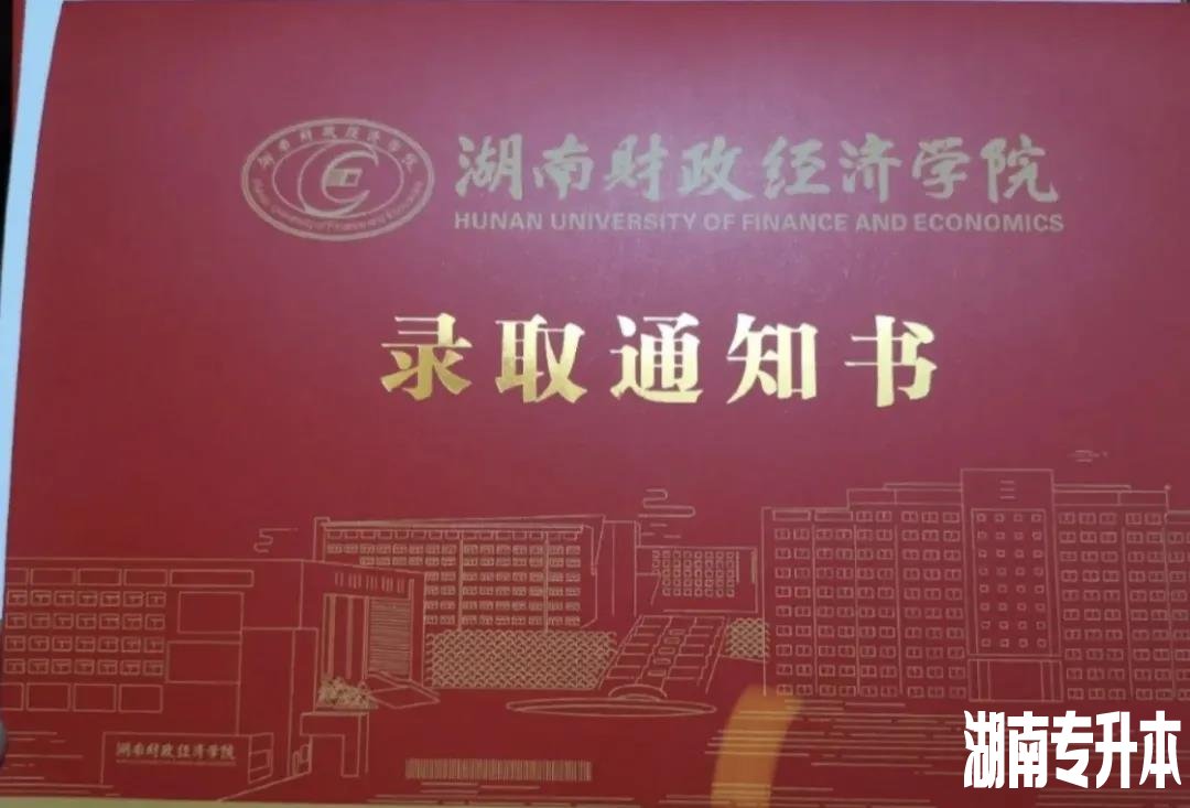 湖南财政经济学院2.jpg