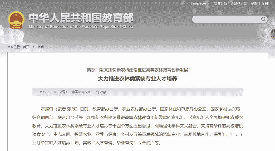 官方力挺这类湖南专升本专业！入学有编，毕业有岗