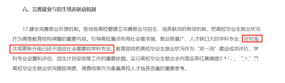 湖南专升本还没考试呢，专业可能就要被淘汰了？！