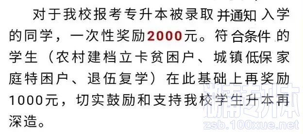 湖南专升本学费太贵了？看看高校本专科学生资助政策